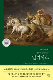 일리아스