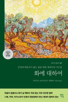 화에 대하여