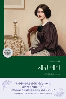 제인 에어