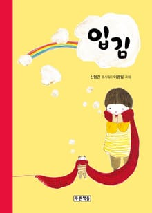 입김