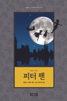 피터 팬