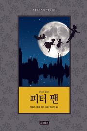 피터 팬