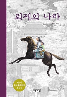 뢰제의 나라