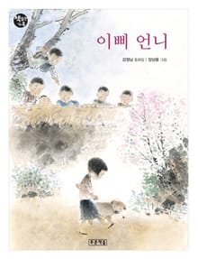 이삐 언니
