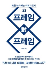 프레임 대 프레임 표지 이미지