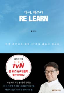 다시,배우다