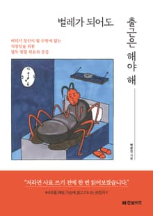 [체험판] 벌레가 되어도 출근은 해야 해