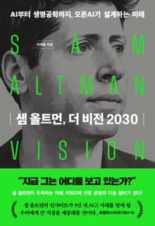 샘 올트먼, 더 비전 2030