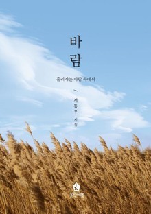 바람