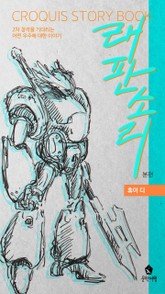 래판소리 표지 이미지