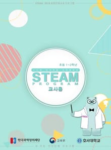 나는야 지구마음 크리에이터