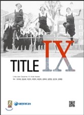 타이틀 나인 표지 이미지