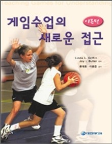게임 수업의 새로운 접근