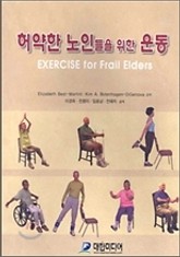 허약한 노인들을 위한 운동 표지 이미지