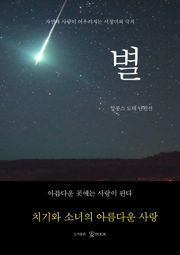 별