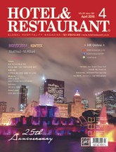 월간 호텔&레스토랑 2016년 4월호 표지 이미지