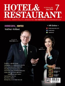 월간 호텔&레스토랑 2016년 7월호