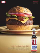 월간 호텔&레스토랑 2017년 6월호 표지 이미지