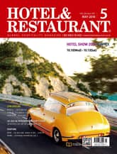 월간 호텔&레스토랑 2018년 5월호 표지 이미지