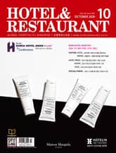 월간 호텔앤레스토랑 2020년 10월호 표지 이미지