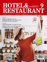 월간 호텔앤레스토랑 2021년 9월호 표지 이미지