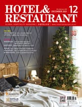 월간 호텔앤레스토랑 2021년 12월호 표지 이미지