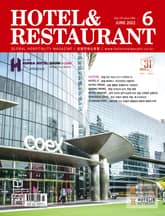월간 호텔앤레스토랑 2022년 6월호 표지 이미지