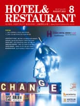 월간 호텔앤레스토랑 2022년 8월호 표지 이미지