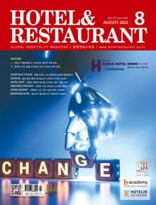월간 호텔앤레스토랑 2022년 8월호
