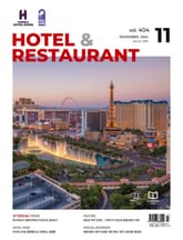 월간 호텔앤레스토랑 2024년 11월호 표지 이미지