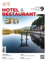 월간 호텔앤레스토랑 2025년 9월호 표지 이미지