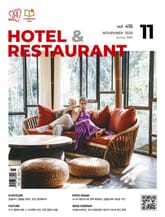 월간 호텔앤레스토랑 2025년 11월호 표지 이미지