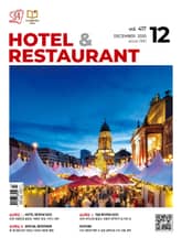 월간 호텔앤레스토랑 2025년 12월호 표지 이미지