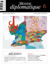 르몽드 디플로마티크 Le Monde Diplomatique 2021년 6월호 표지 이미지