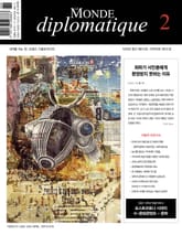 르몽드 디플로마티크 Le Monde Diplomatique 2022년 2월호 표지 이미지