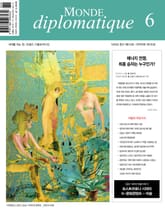 르몽드 디플로마티크 Le Monde Diplomatique 2022년 6월호 표지 이미지