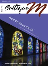 크리티크M Critique M 2022 Vol.1 표지 이미지