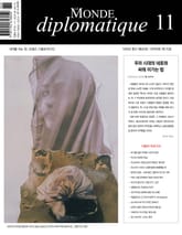 르몽드 디플로마티크 Le Monde Diplomatique 2022년 11월호 표지 이미지