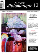 르몽드 디플로마티크 Le Monde Diplomatique 2022년 12월호 표지 이미지