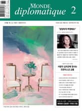 르몽드 디플로마티크 Le Monde Diplomatique 2023년 2월호 표지 이미지