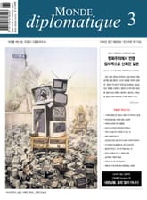 르몽드 디플로마티크 Le Monde Diplomatique 2023년 3월호 표지 이미지