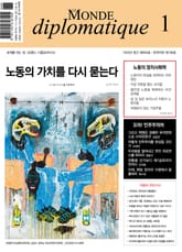 르몽드 디플로마티크 Le Monde Diplomatique 2025년 1월호 표지 이미지