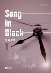Song In Black 표지 이미지
