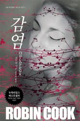 감염 표지 이미지