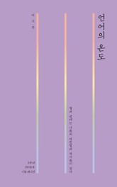 언어의 온도 표지 이미지