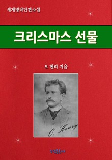 크리스마스 선물