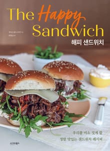 해피 샌드위치