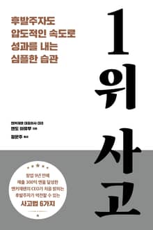 1위 사고