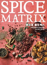 향신료 매트릭스 표지 이미지