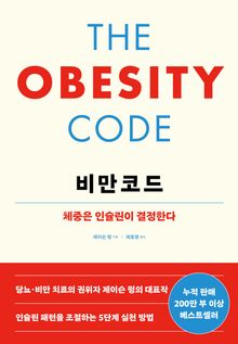 비만코드